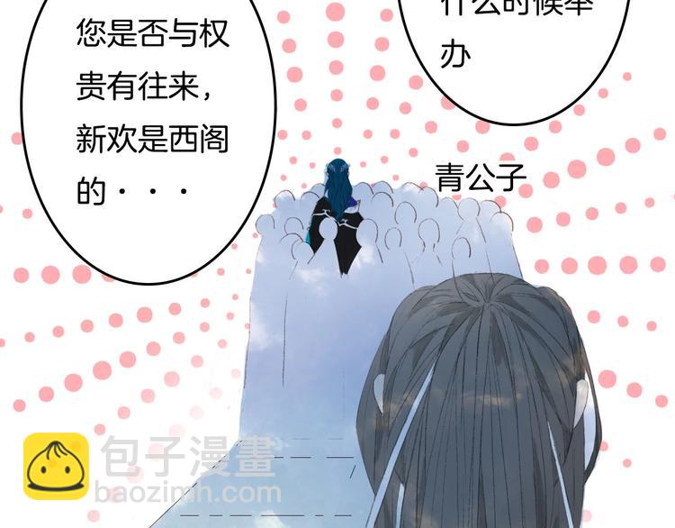 第9话 三界第一美人25