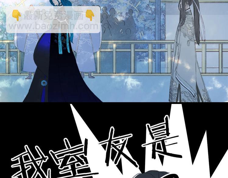 第9话 三界第一美人29
