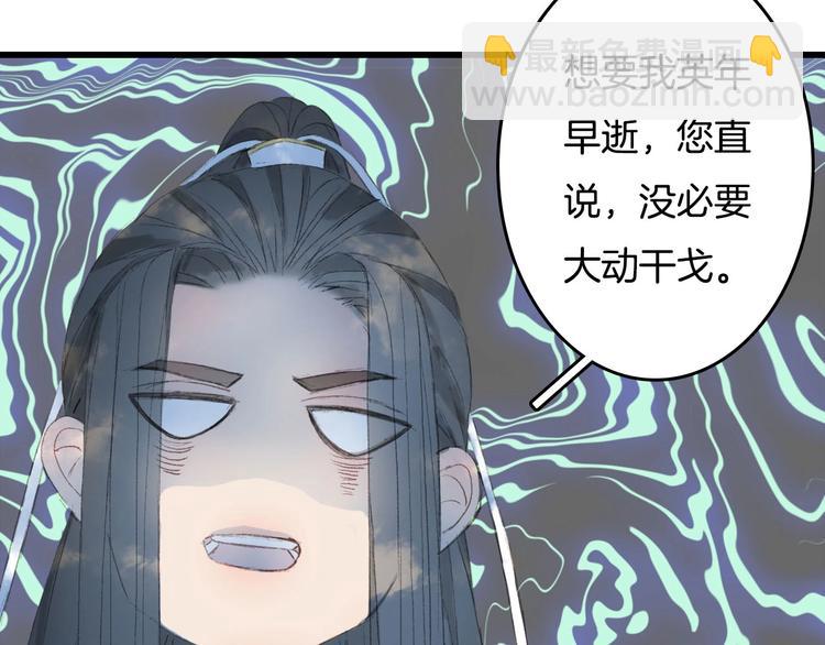 第9话 三界第一美人36
