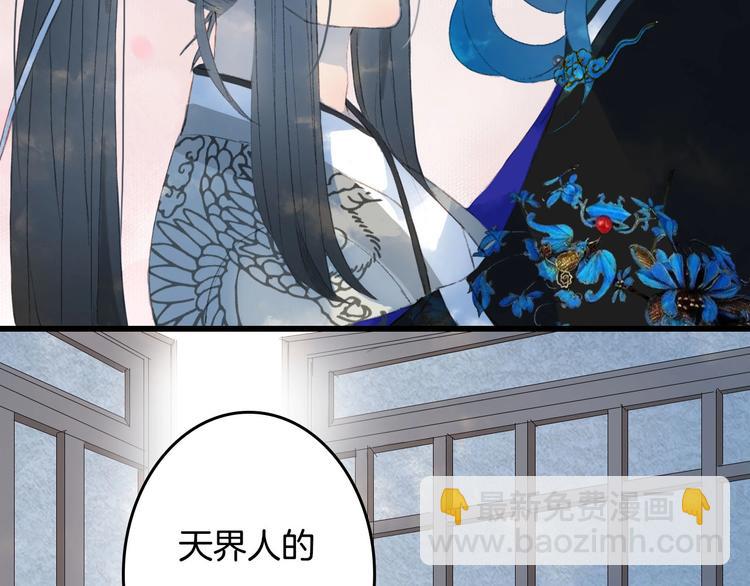 第9话 三界第一美人39