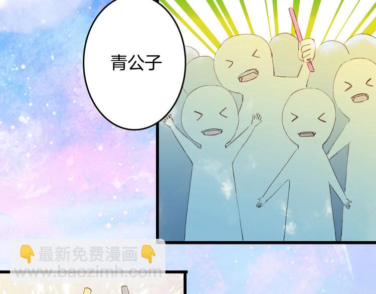 第9话 三界第一美人50