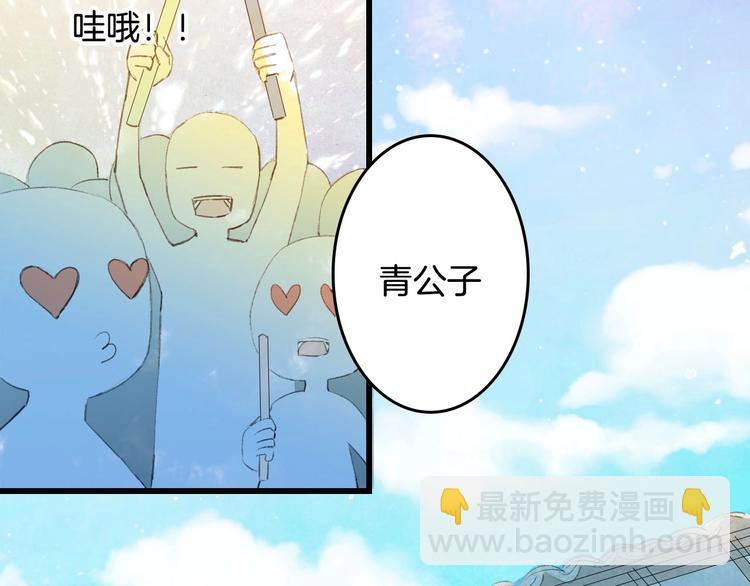 第9话 三界第一美人51