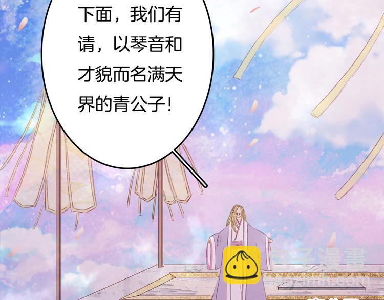 第9话 三界第一美人56