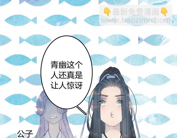 第9话 三界第一美人65