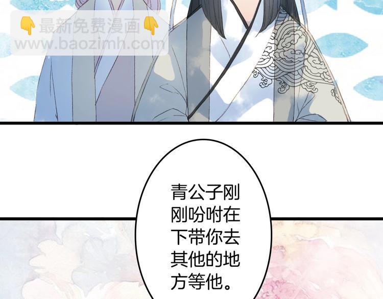 第9话 三界第一美人66