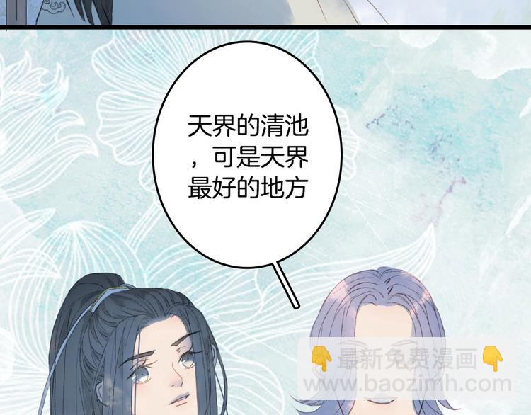 第9话 三界第一美人70