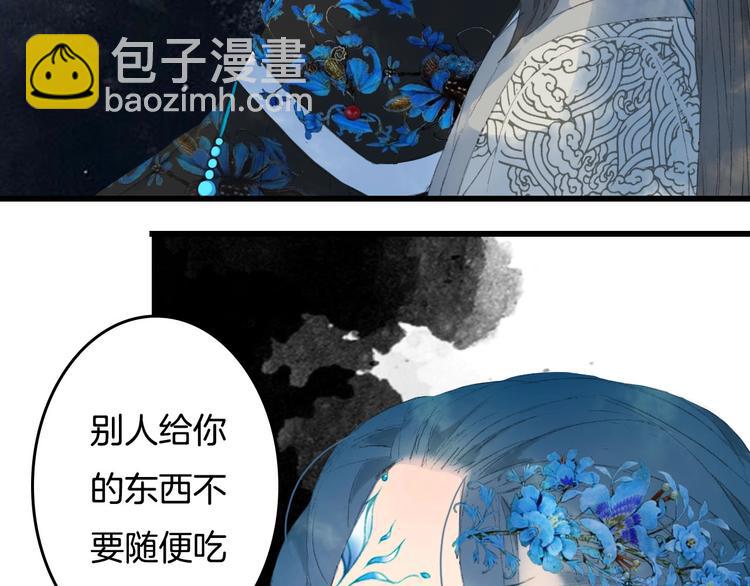第9话 三界第一美人8
