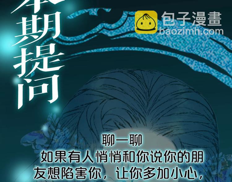 第9话 三界第一美人81