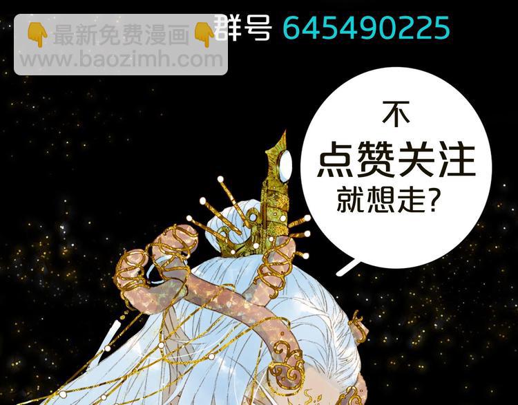 第9话 三界第一美人84