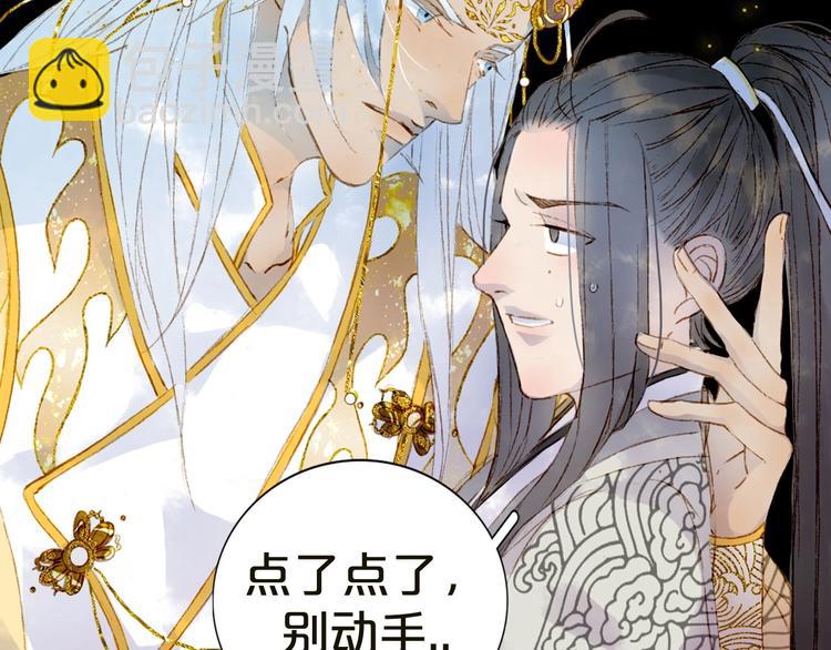 第9话 三界第一美人85