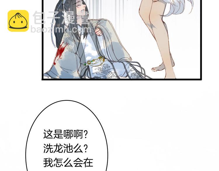 第11话 霸道主人超粘人？29