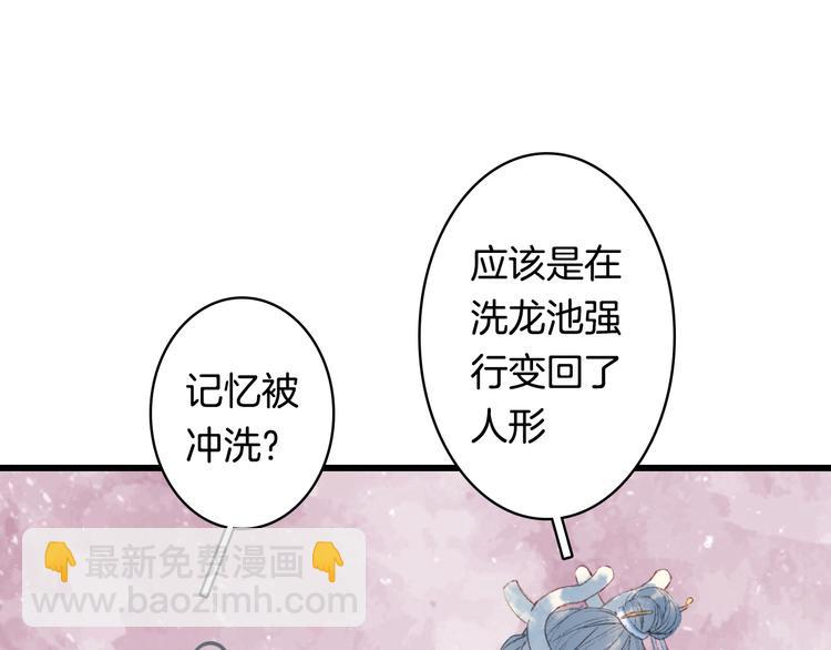 第11话 霸道主人超粘人？63