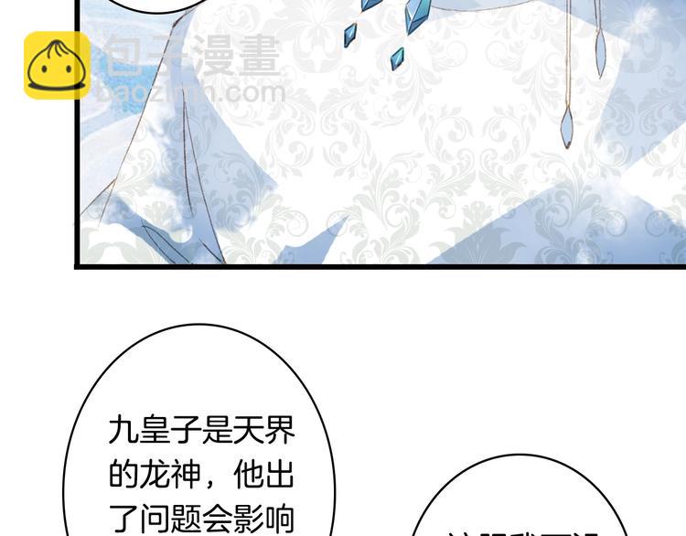 第11话 霸道主人超粘人？66