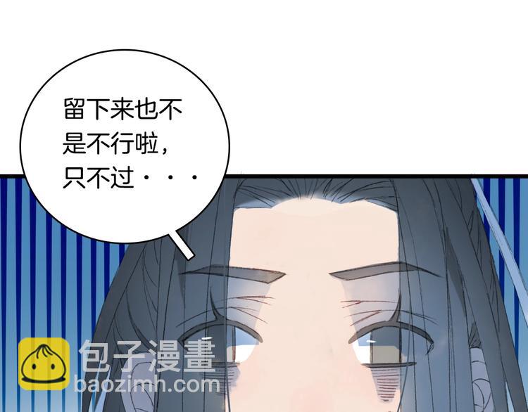 第11话 霸道主人超粘人？70