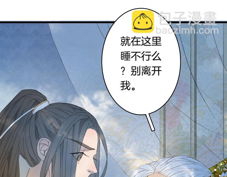 第11话 霸道主人超粘人？78