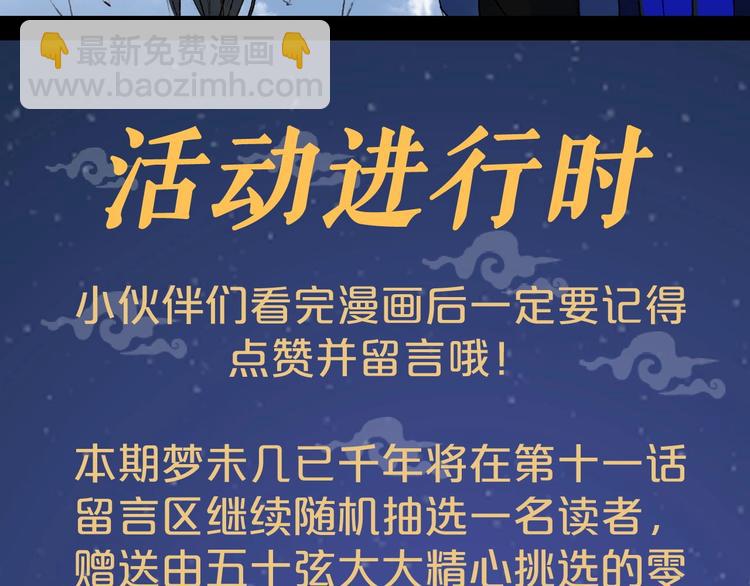 第11话 霸道主人超粘人？88