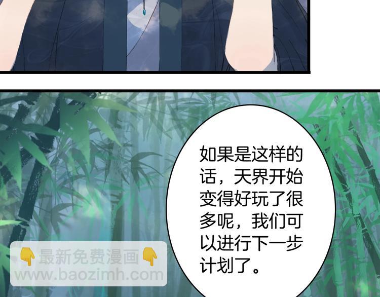 第15话  帝江与凤王10