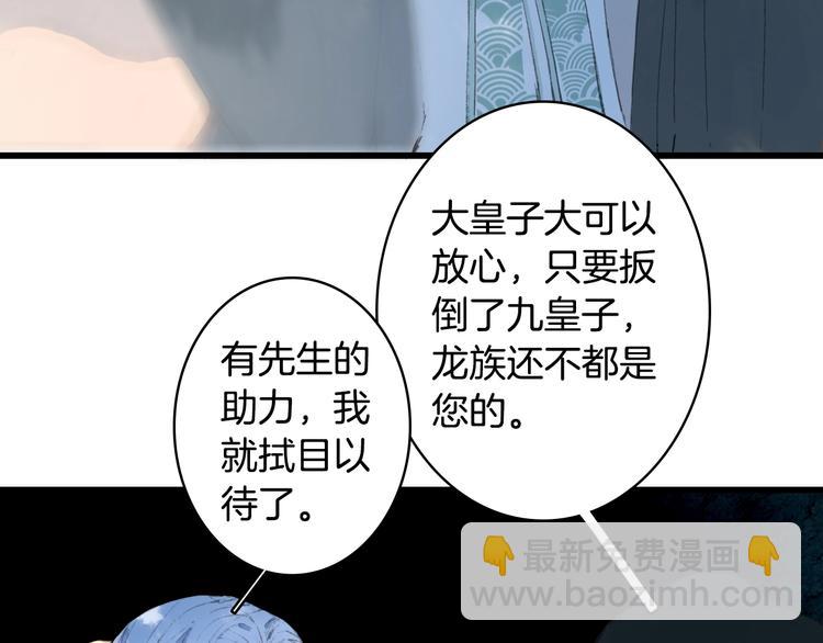 第15话  帝江与凤王17
