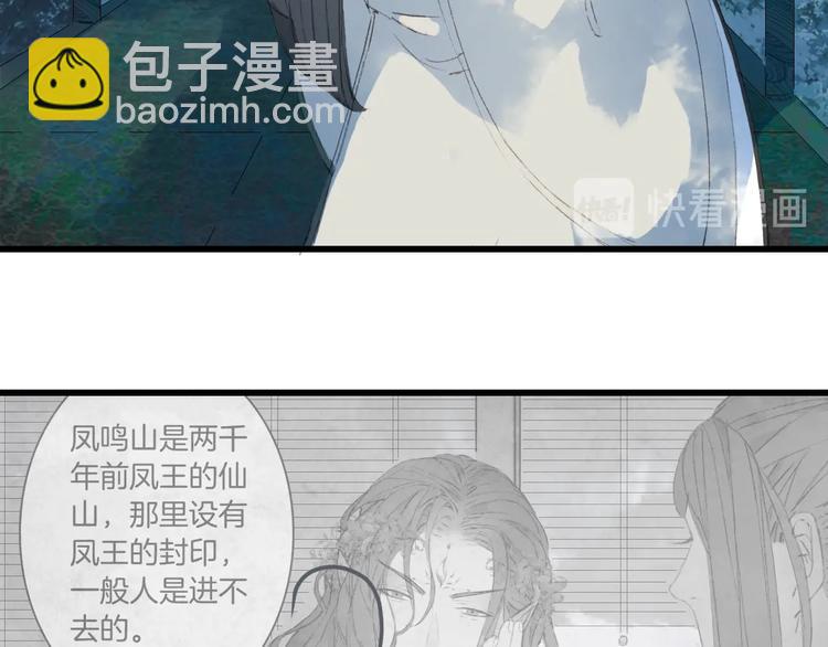 第15话  帝江与凤王22