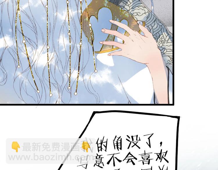 第15话  帝江与凤王41