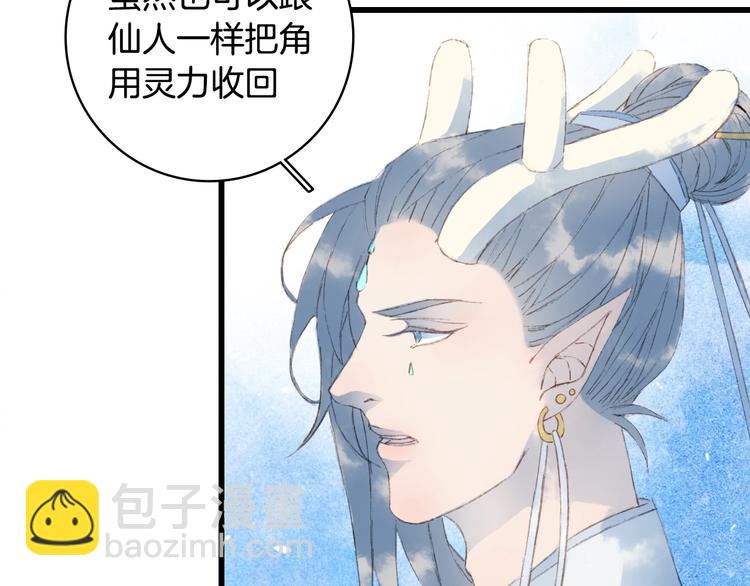 第15话  帝江与凤王47