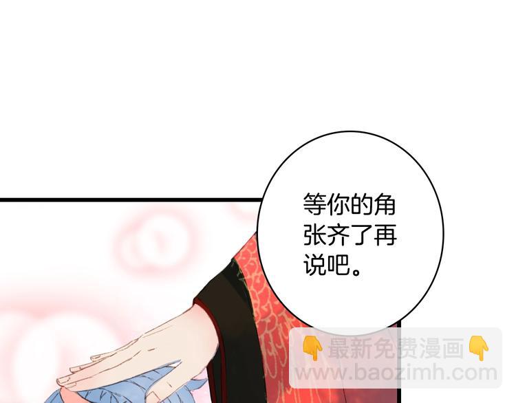 第15话  帝江与凤王63