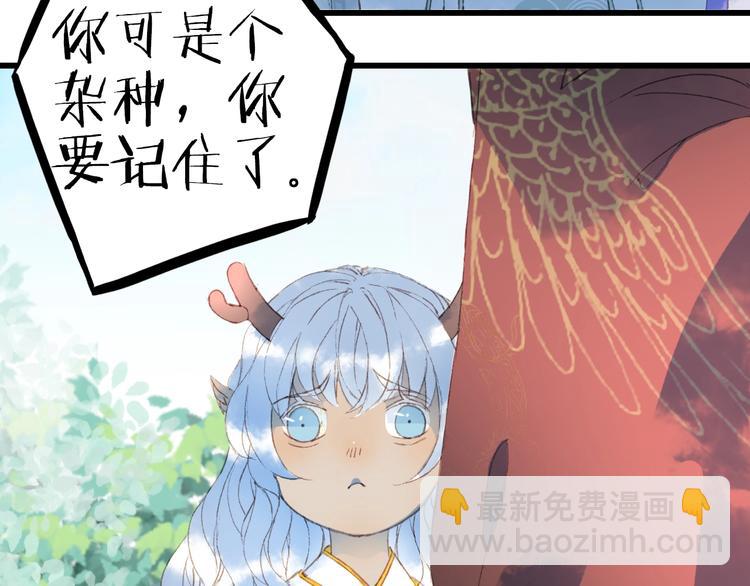 第15话  帝江与凤王68