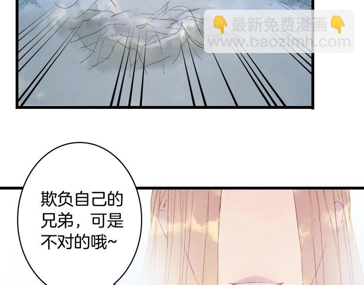 第15话  帝江与凤王74