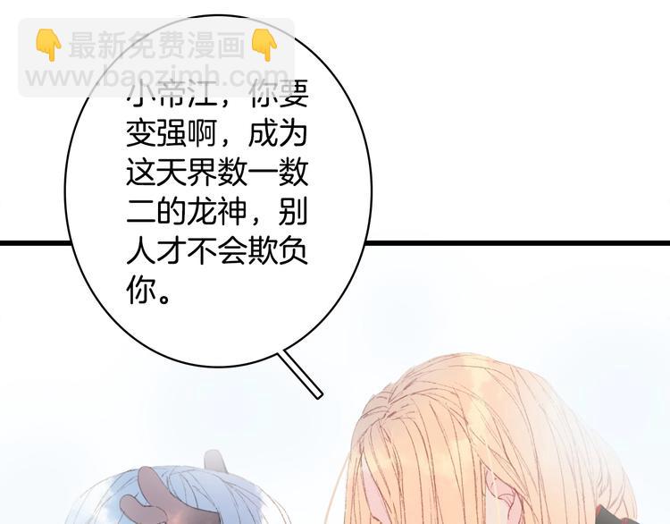 第15话  帝江与凤王80