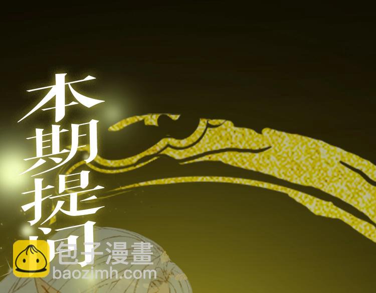 第15话  帝江与凤王83