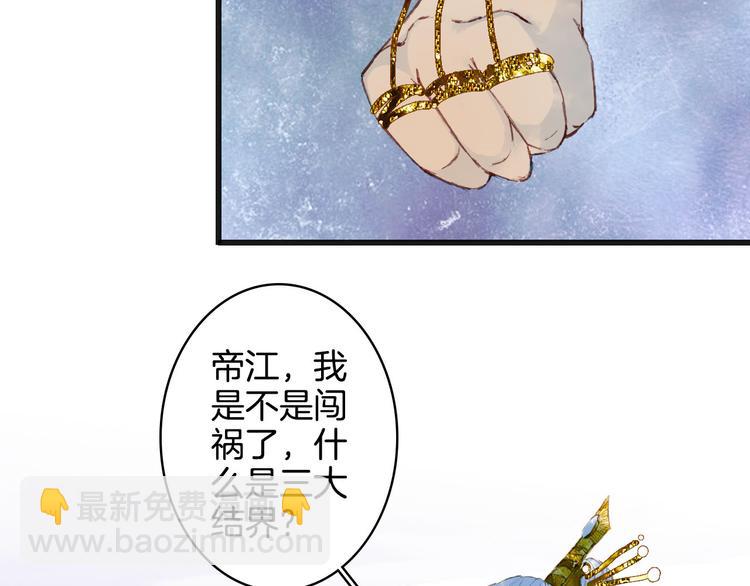 第23话 结界77