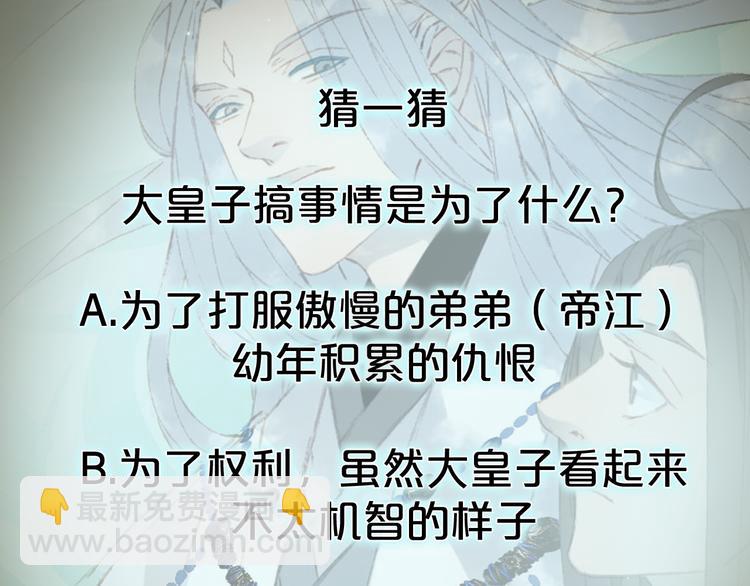 第24话 神秘先生86