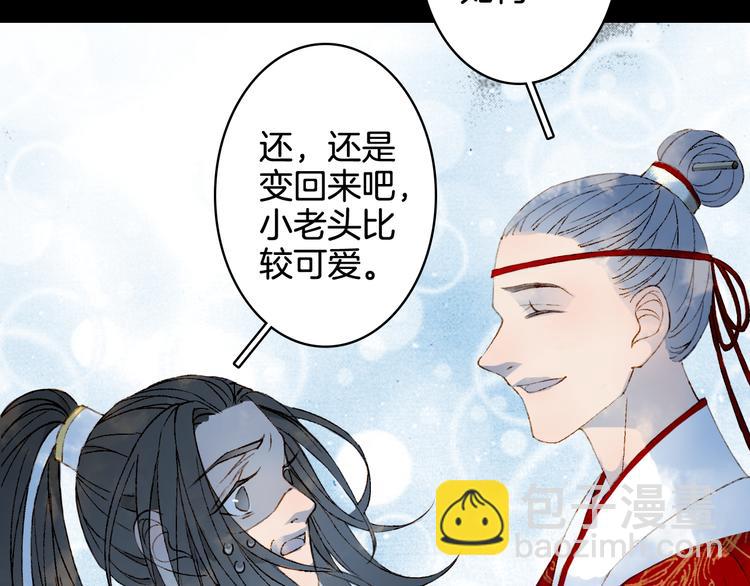 第26话 寻归路21