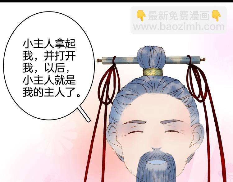 第26话 寻归路25