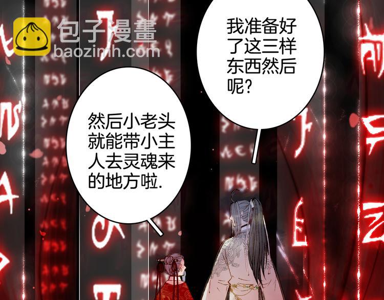 第26话 寻归路73