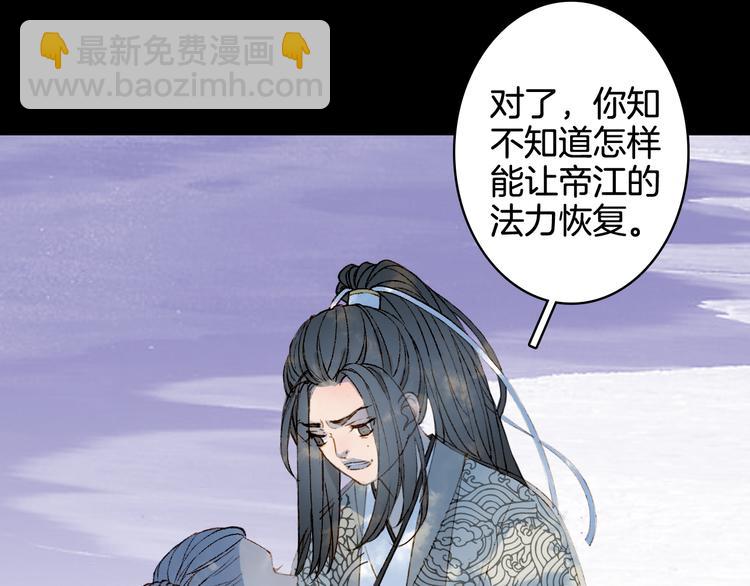 第26话 寻归路76