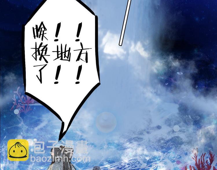 第26话 寻归路80