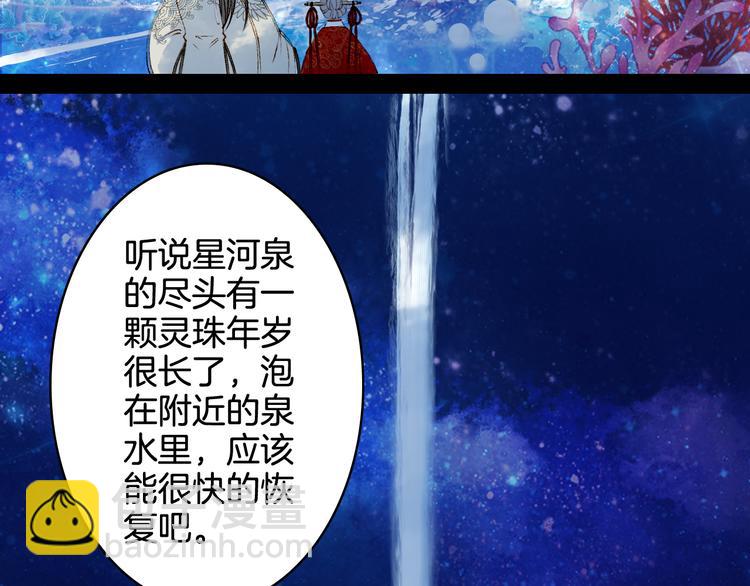 第26话 寻归路81