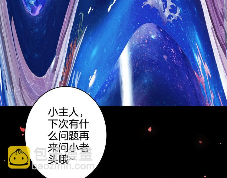 第26话 寻归路87
