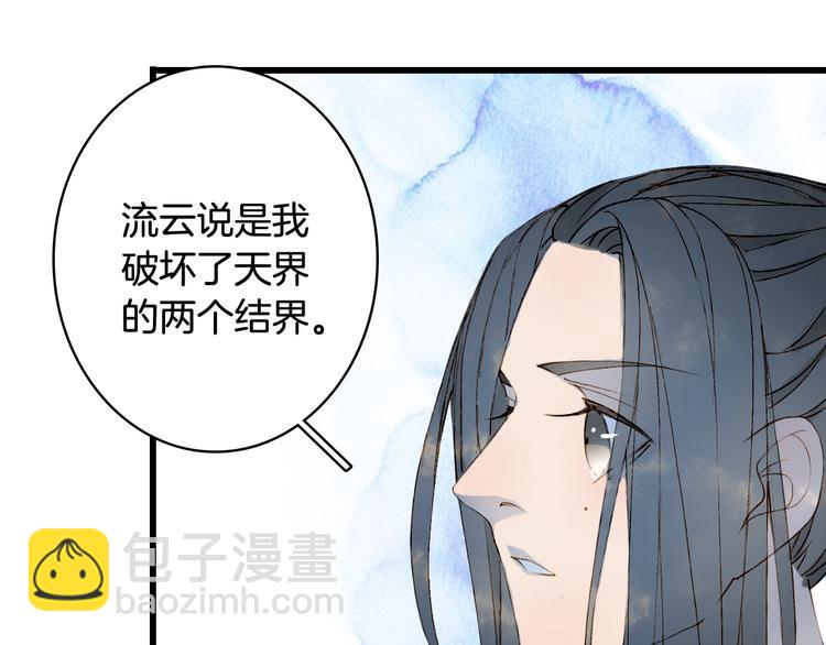 第27话 天界结界67