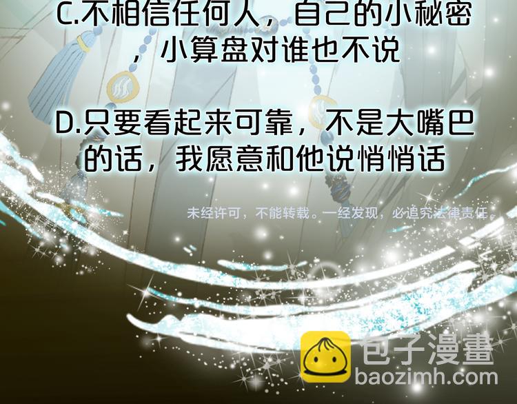 第34话 为难79