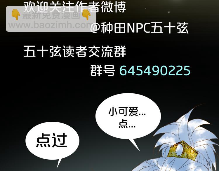 第36话 挽发73