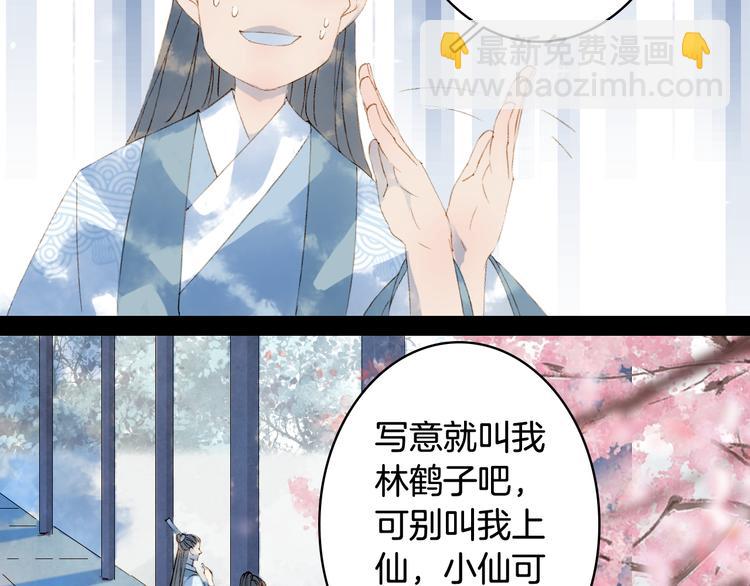 第37话  身影30