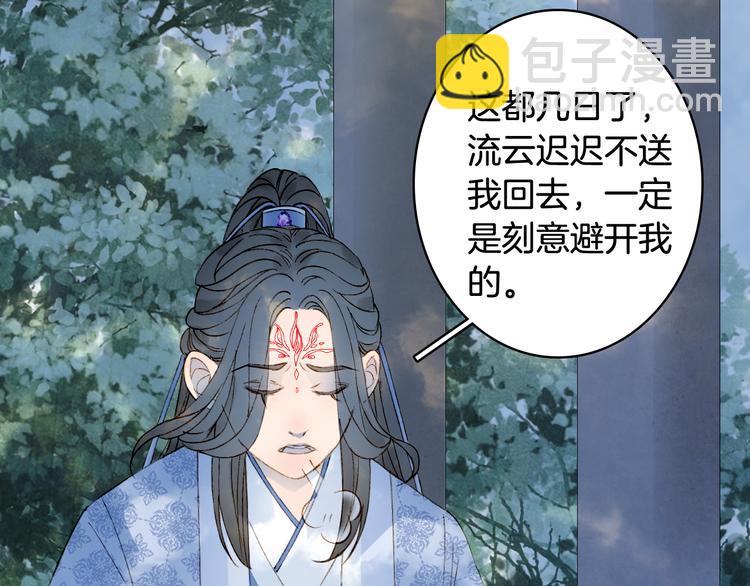 第38话  非礼勿视43