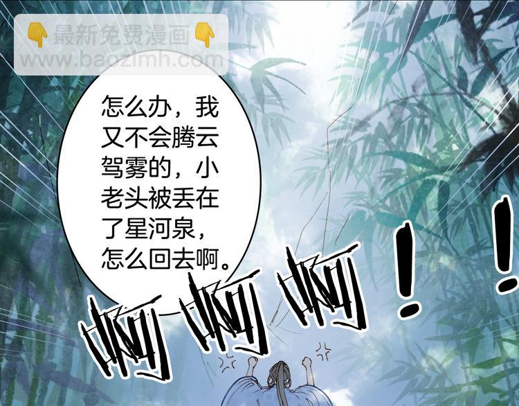 第38话  非礼勿视50