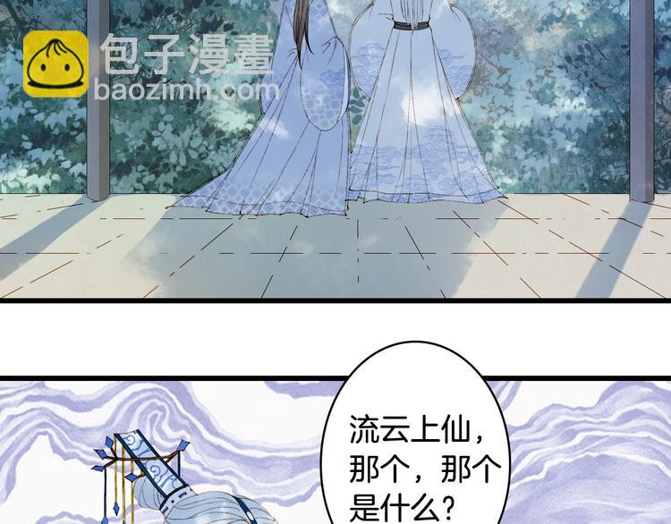 第38话  非礼勿视67