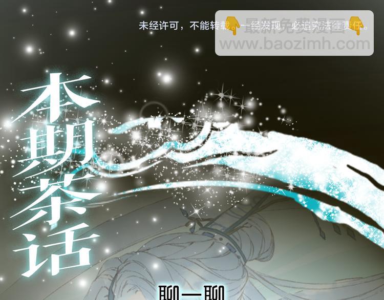 第38话  非礼勿视70