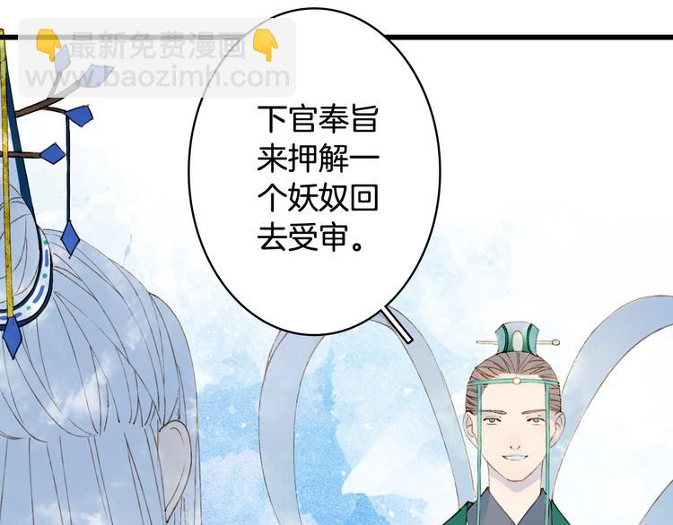 第39话  传话官10