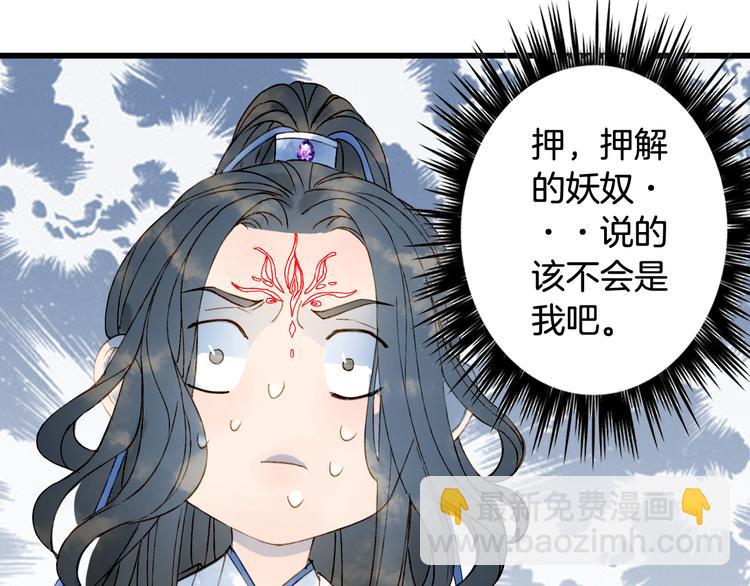 第39话  传话官15