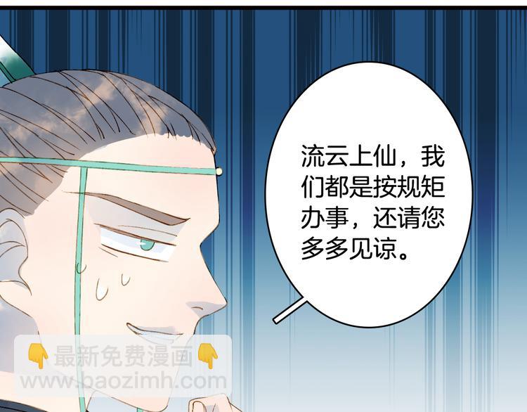 第39话  传话官29